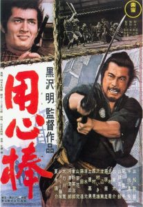 Plakat von "Yojimbo - Der Leibwächter"