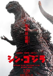 New_Shin_Gojira_Poster