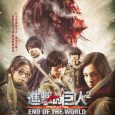 Plakat von "Attack on Titan 2: End of the World"